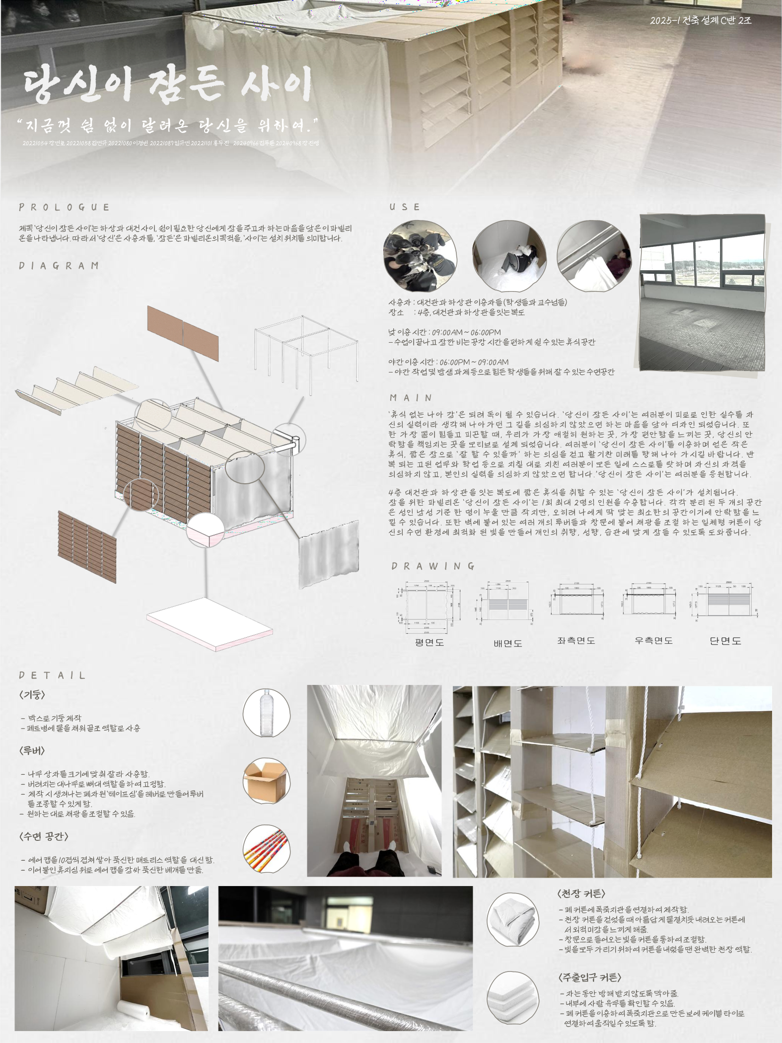 2025-1학기 2학년 건축설계1  대표이미지