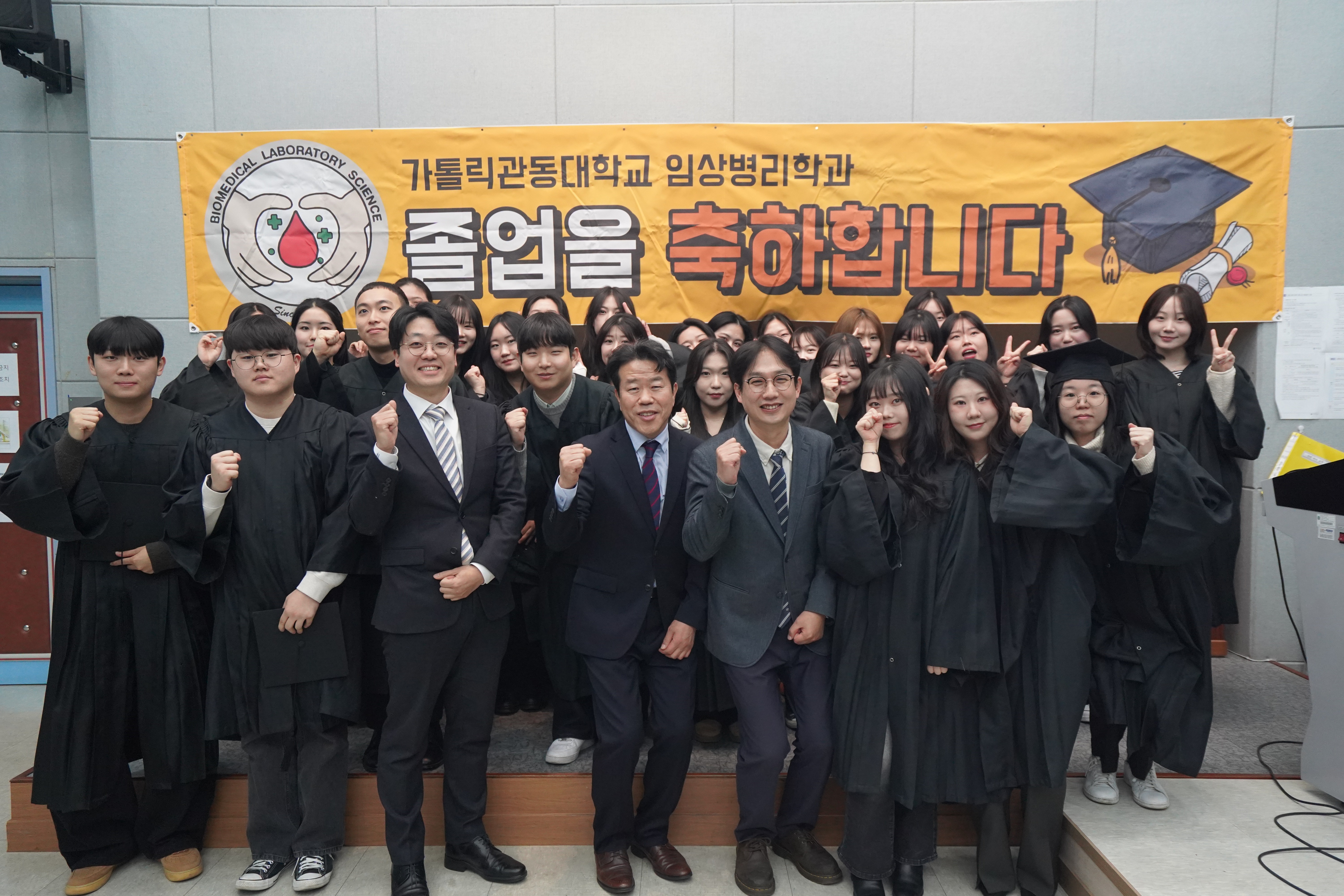 2025학년도 졸업식 단체사진