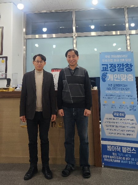 이상식 교수님 동향(베이직 밸런스) 대표이미지