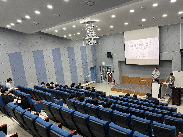 2026 AI헬스케어전공 개강총회 대표이미지