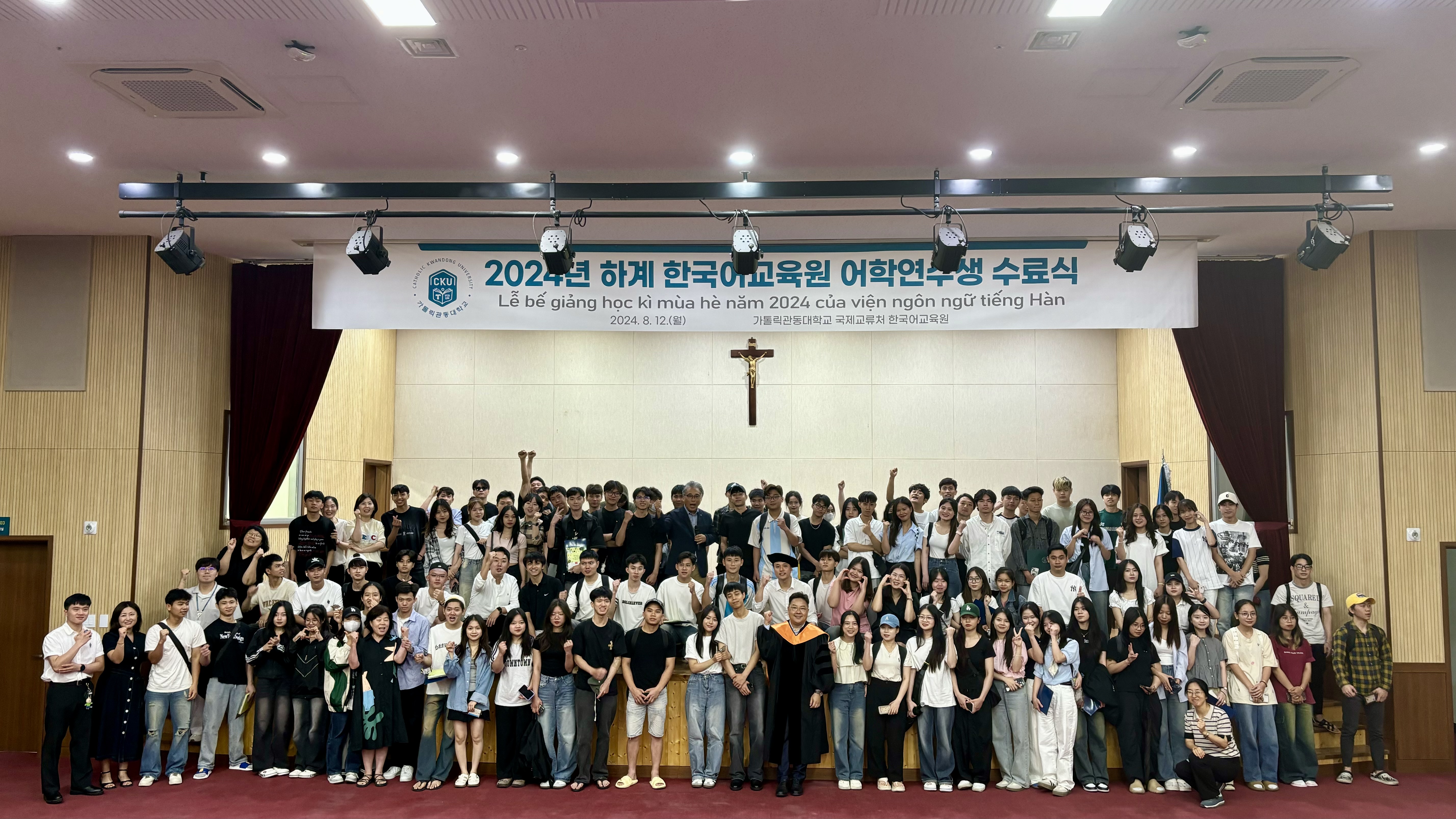 국제교류처, 한국어교육원 여름학기 수료식 성료 대표이미지