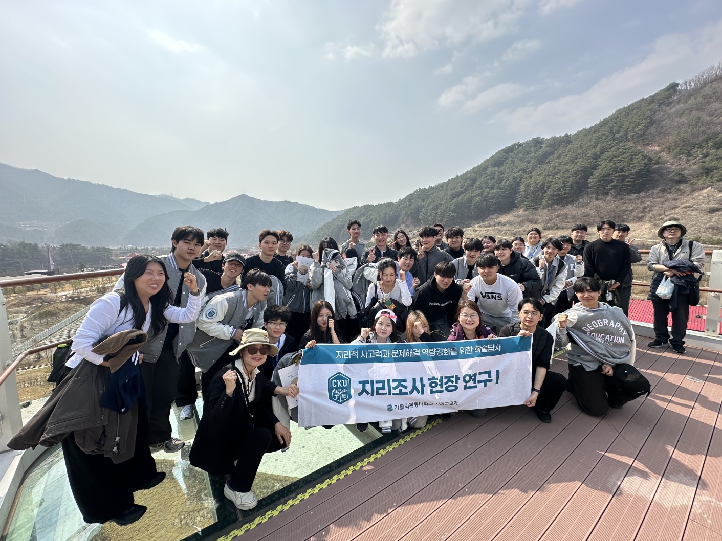 가톨릭관동대학교 지리교육과, ‘AI활용 지리조사현장연구’ 2박 3일 현장 탐구 진행 대표이미지