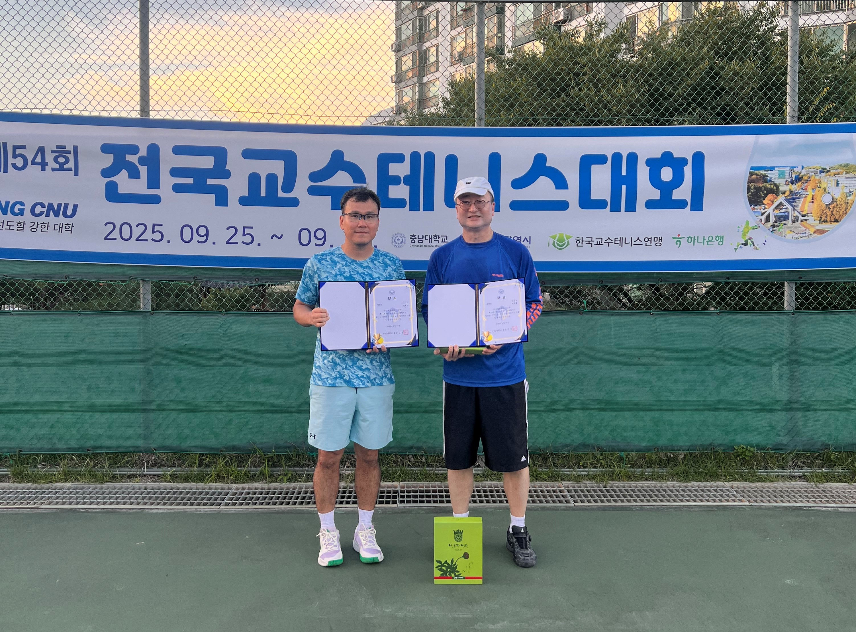 가톨릭관동대 교수팀, 전국대학교수테니스대회 청년부 B조 우승 쾌거 대표이미지