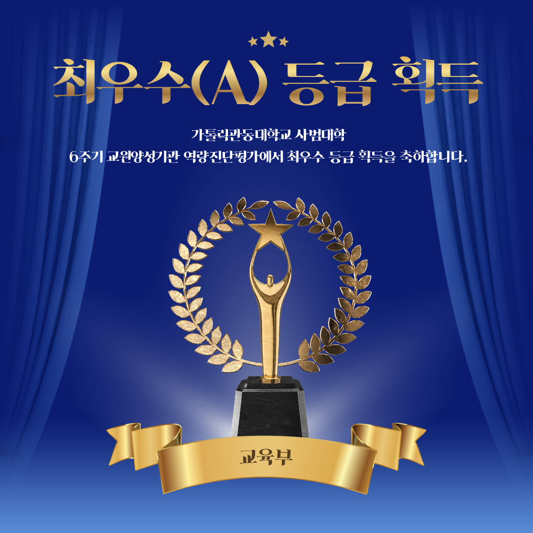 최우수등급 선정