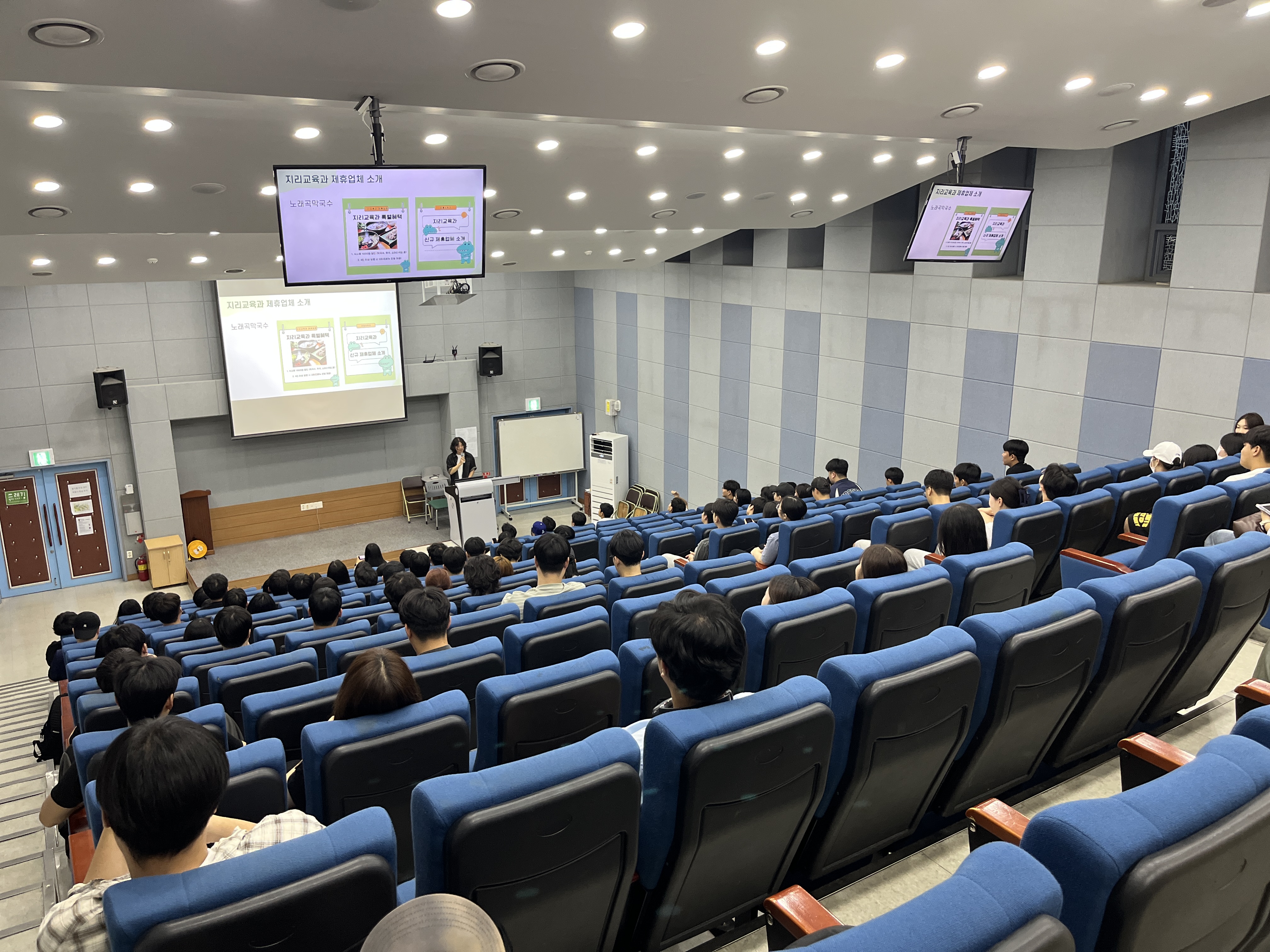 2025학년도 개강총회 대표이미지