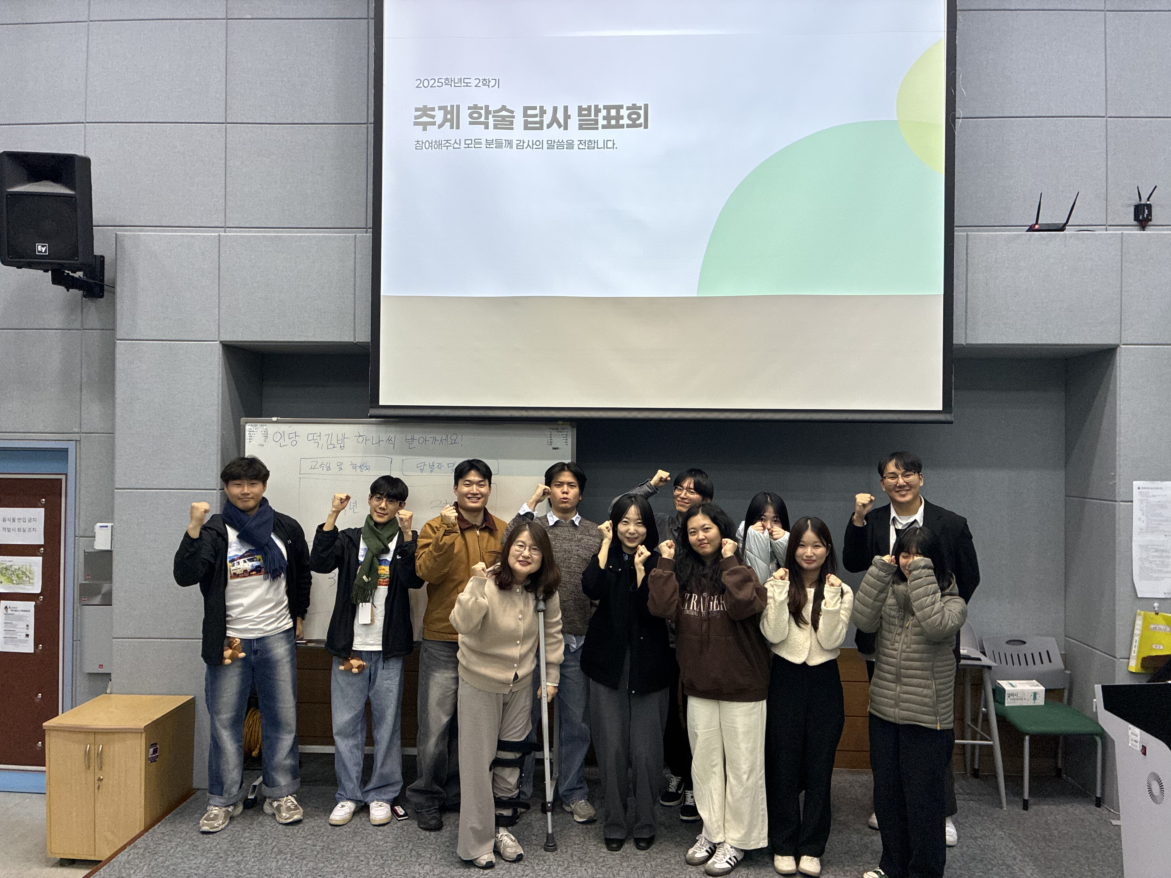 2025학년도 2학기 추계 학술 답사 발표회 대표이미지