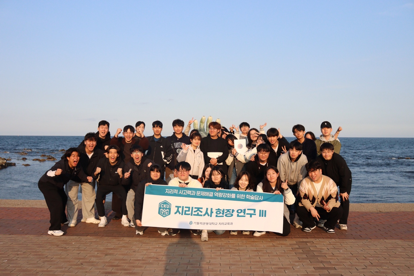 2025학년도 지리조사현장연구3 답사 사진  대표이미지