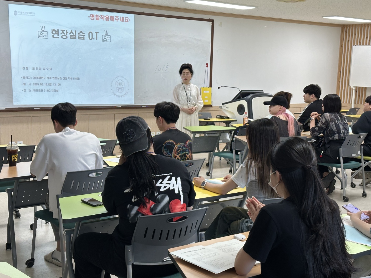 2025년 하계 산업체현장실습OT 및 사전교육 대표이미지