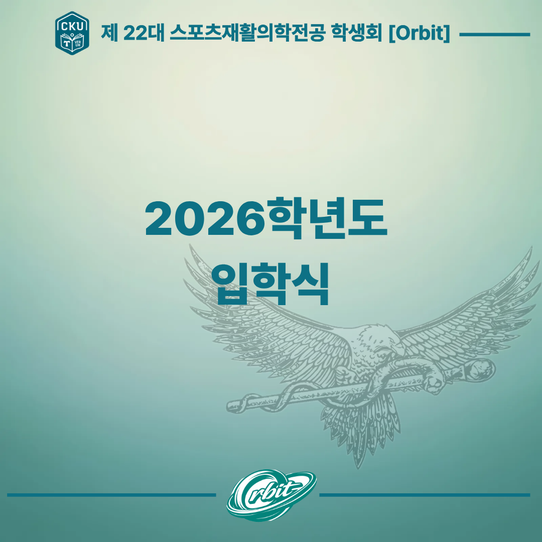 2026학년도 입학식 대표이미지
