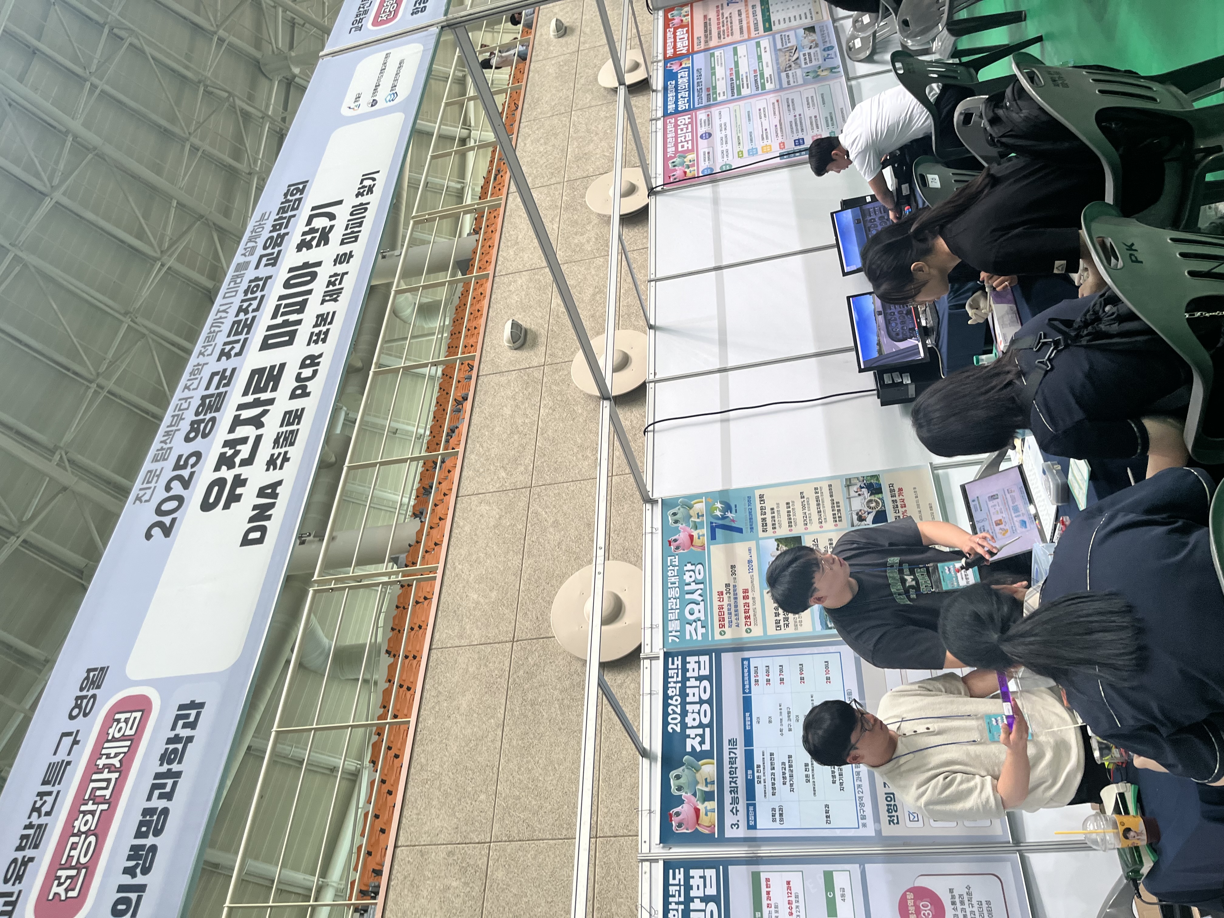 진로진학 교육박람회 대표이미지