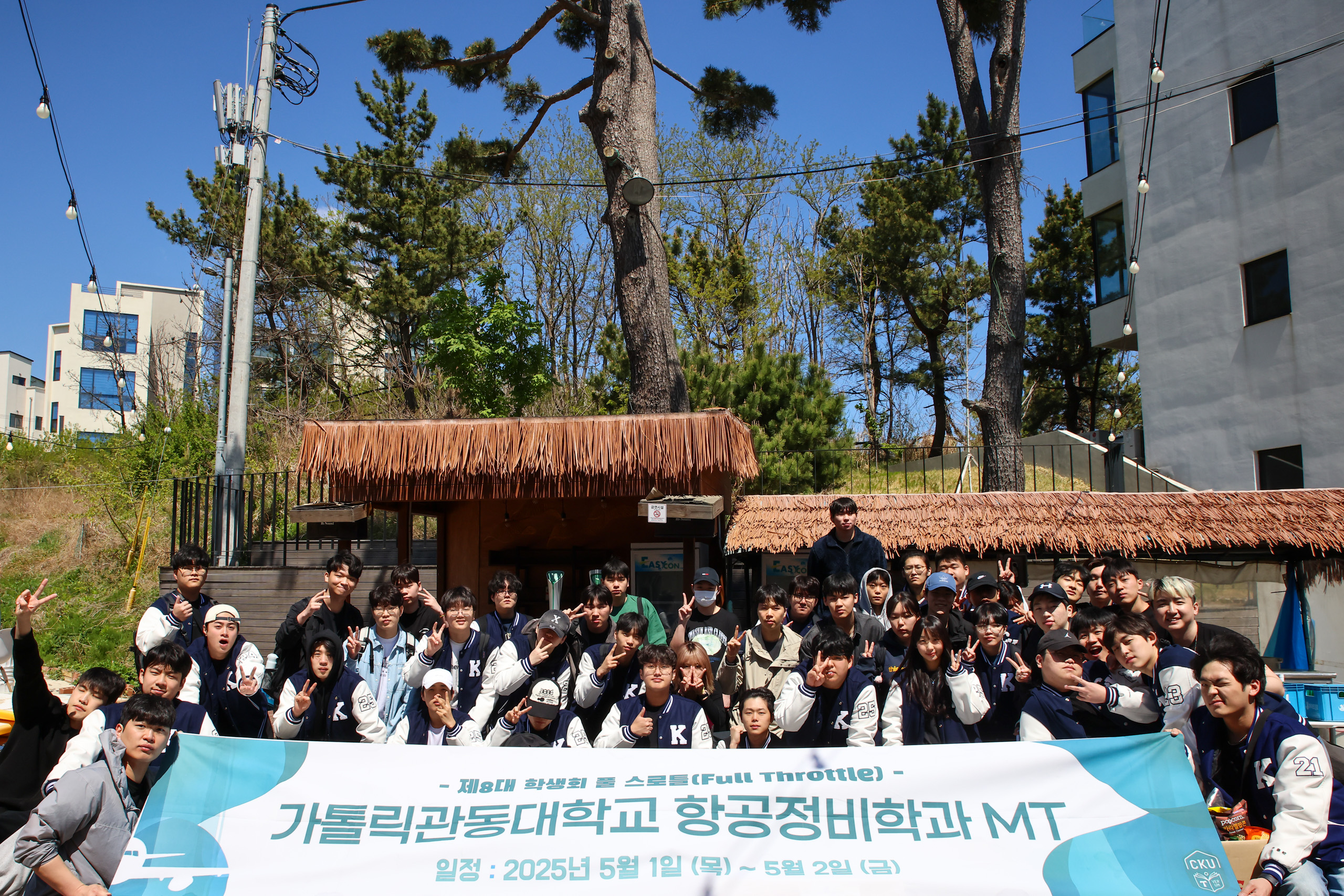 학과 MT - 3 (完) 대표이미지