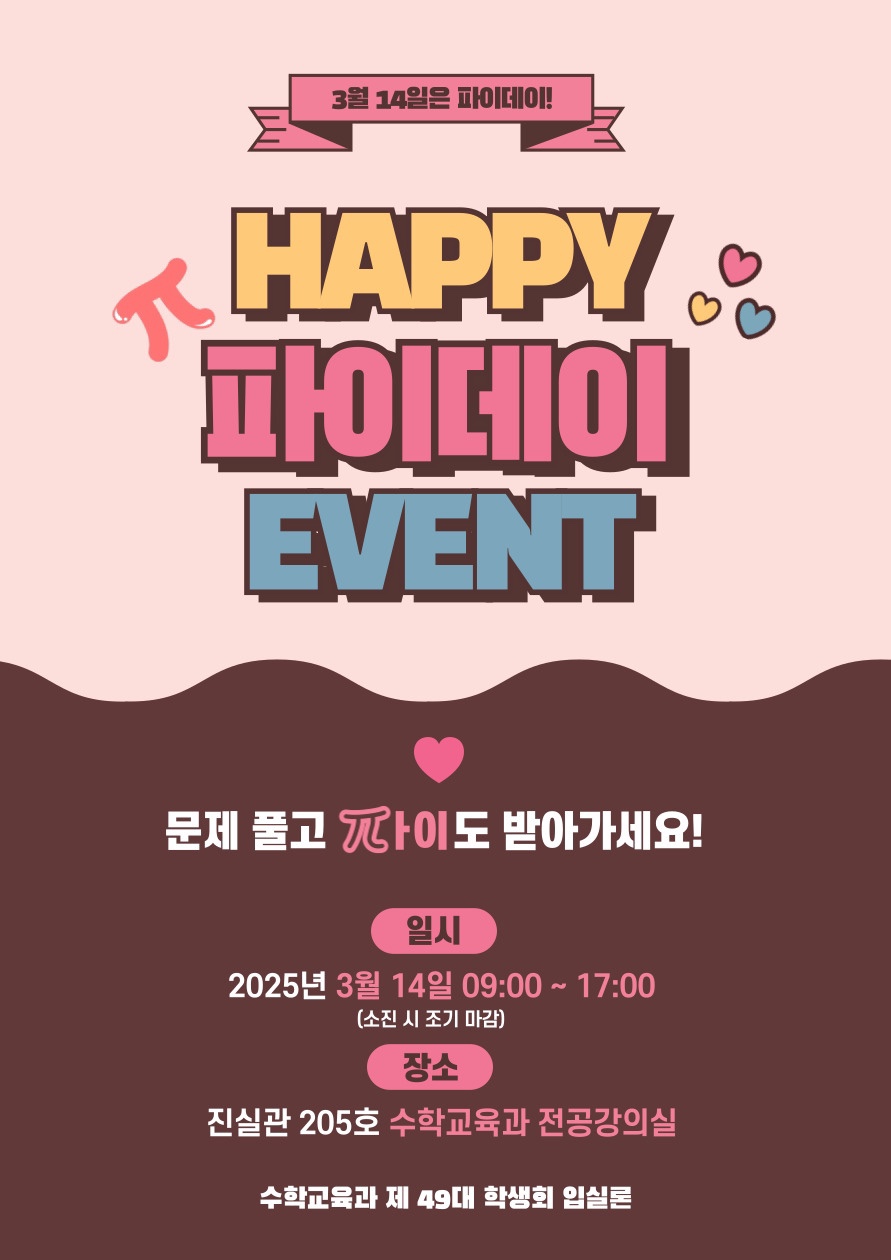 2025.03.14. 파이데이 대표이미지