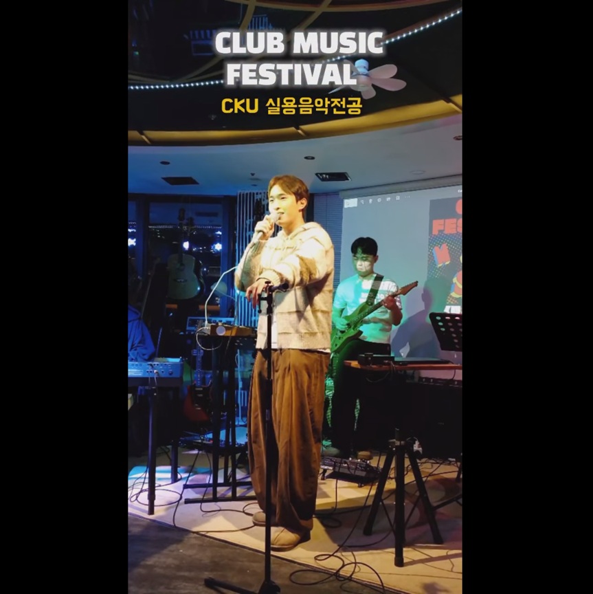 2025 CKU클럽페스티벌-전양구 대표이미지