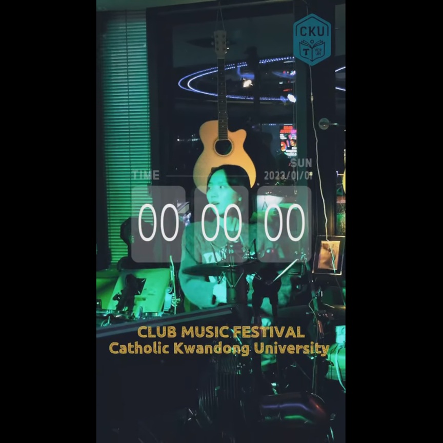 2025 CKU클럽페스티벌 대표이미지