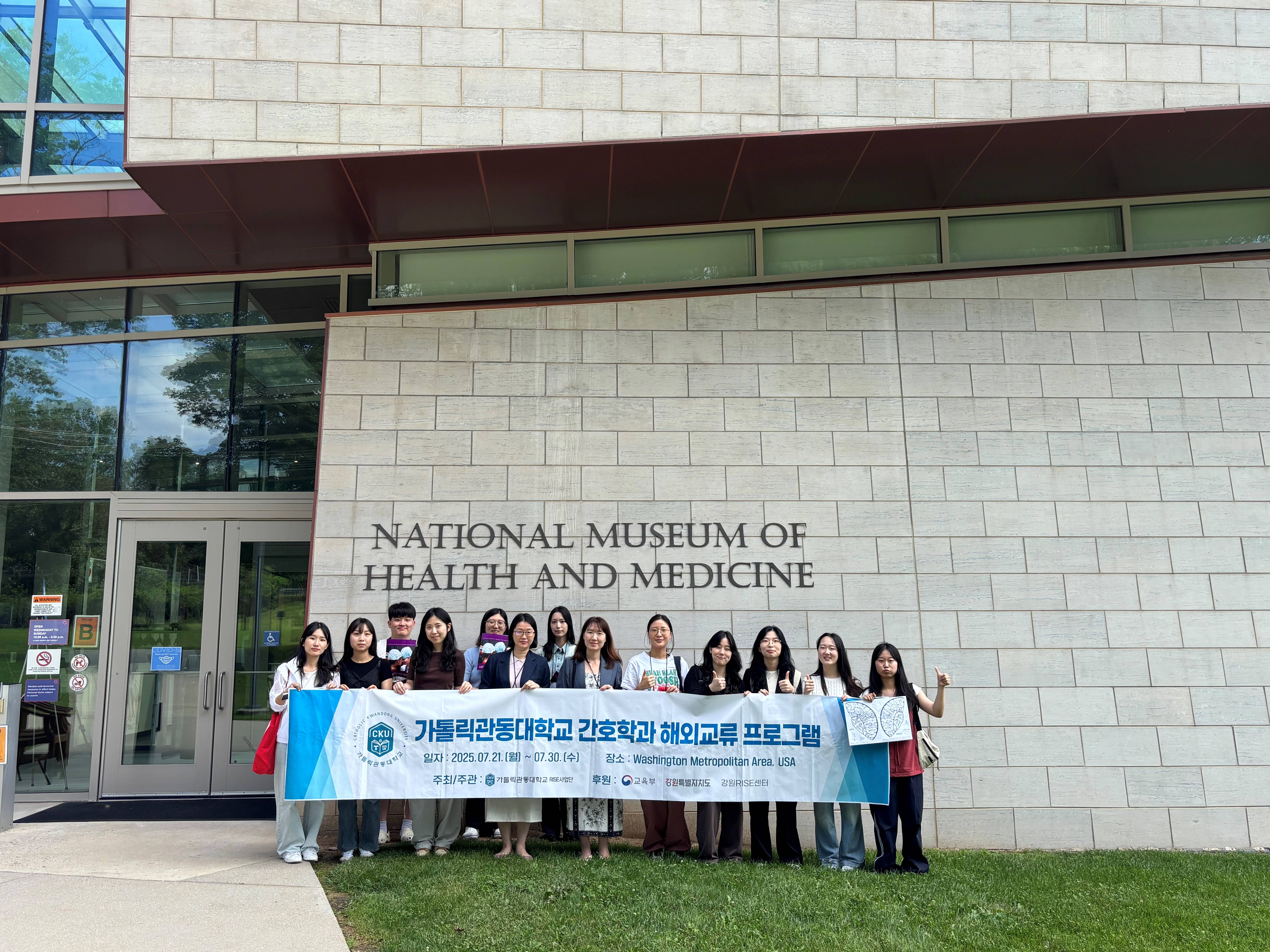 2025년 가톨릭관동대학교 간호학과 해외교류프로그램 대표이미지