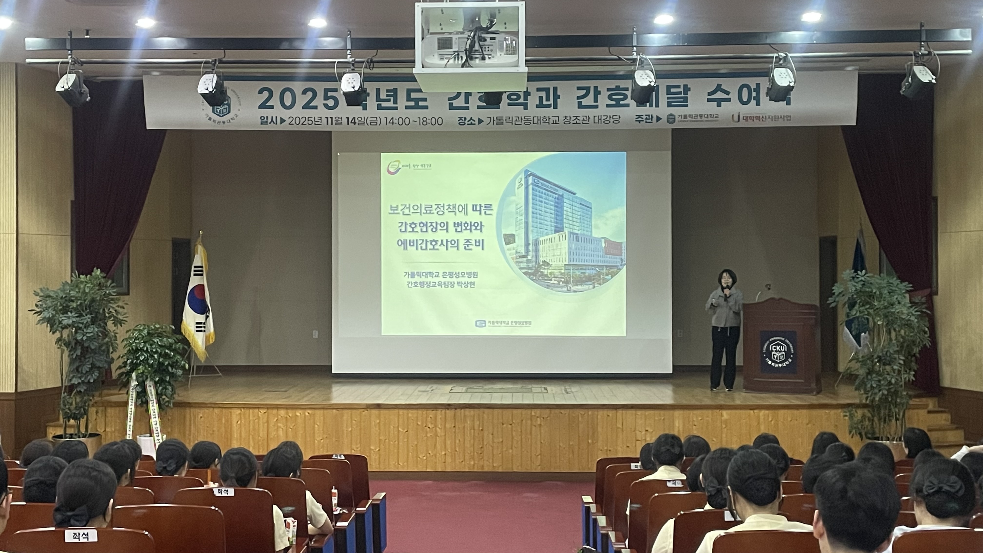 2025년 간호메달수여식 특강 대표이미지