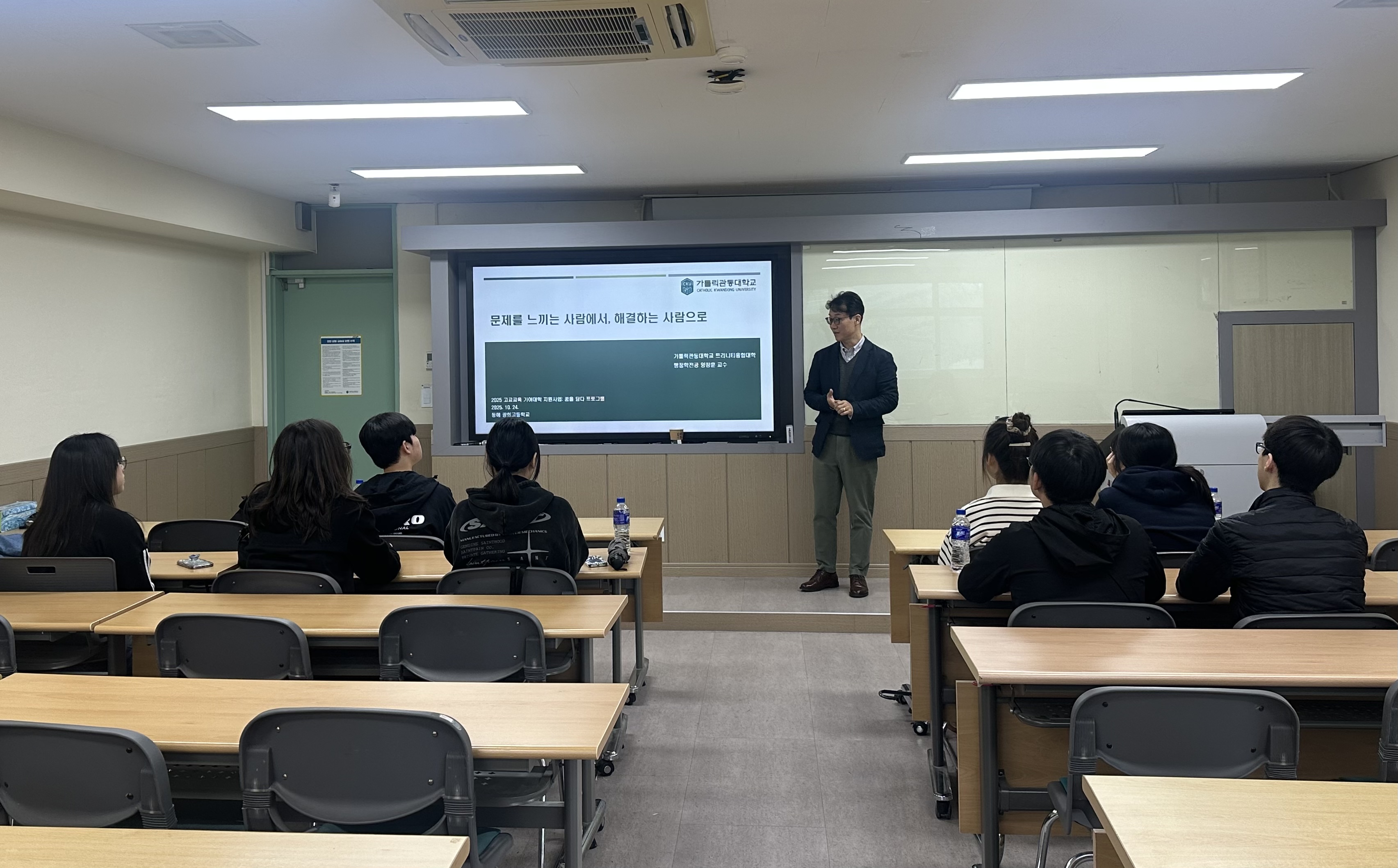 [2025.10.24] 동해광희고등학교 전공체험 대표이미지