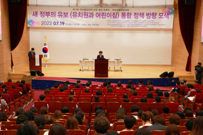 유보통합정책포럼, 제 5차 토론회 성료 대표이미지