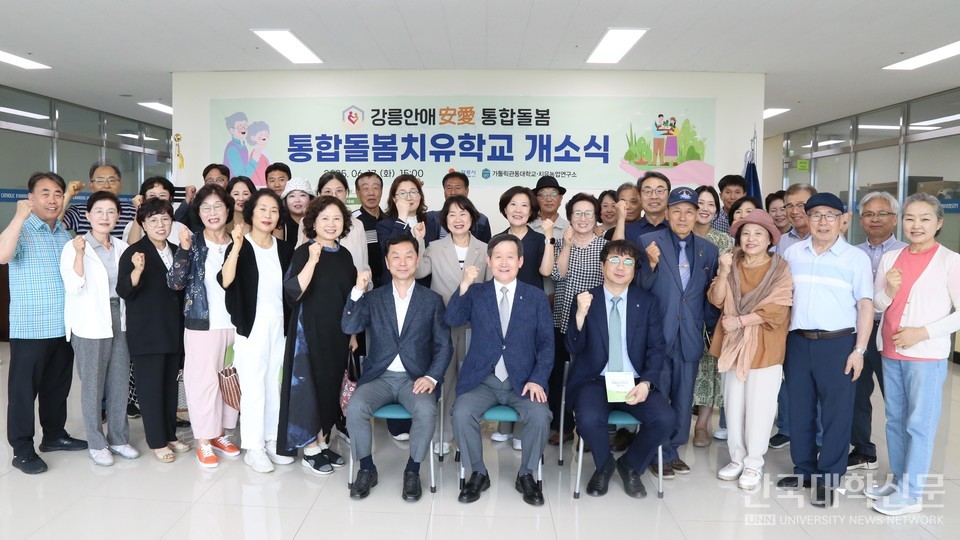 통합돌봄 연계 치유농업 모델 제시 대표이미지