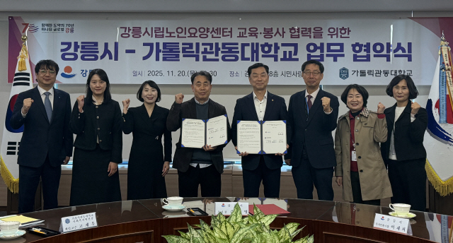 강릉시·가톨릭관동대학교 사회복지학전공 고재욱 교수 업무협약 대표이미지